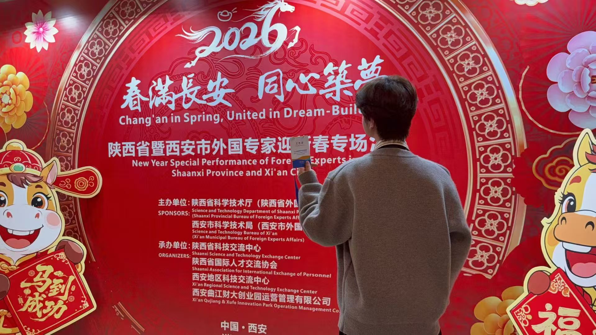 2026 年活动现场