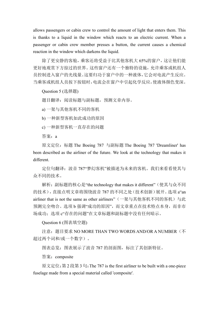 雅思基础阅读 lesson3 解析页
